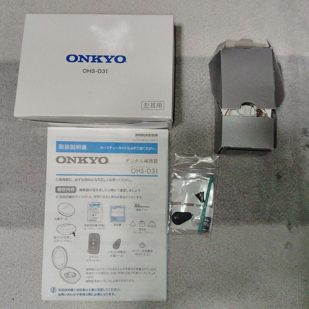 ONKYO 集音器 OHS-D31 左耳用 集音器用電池付き
