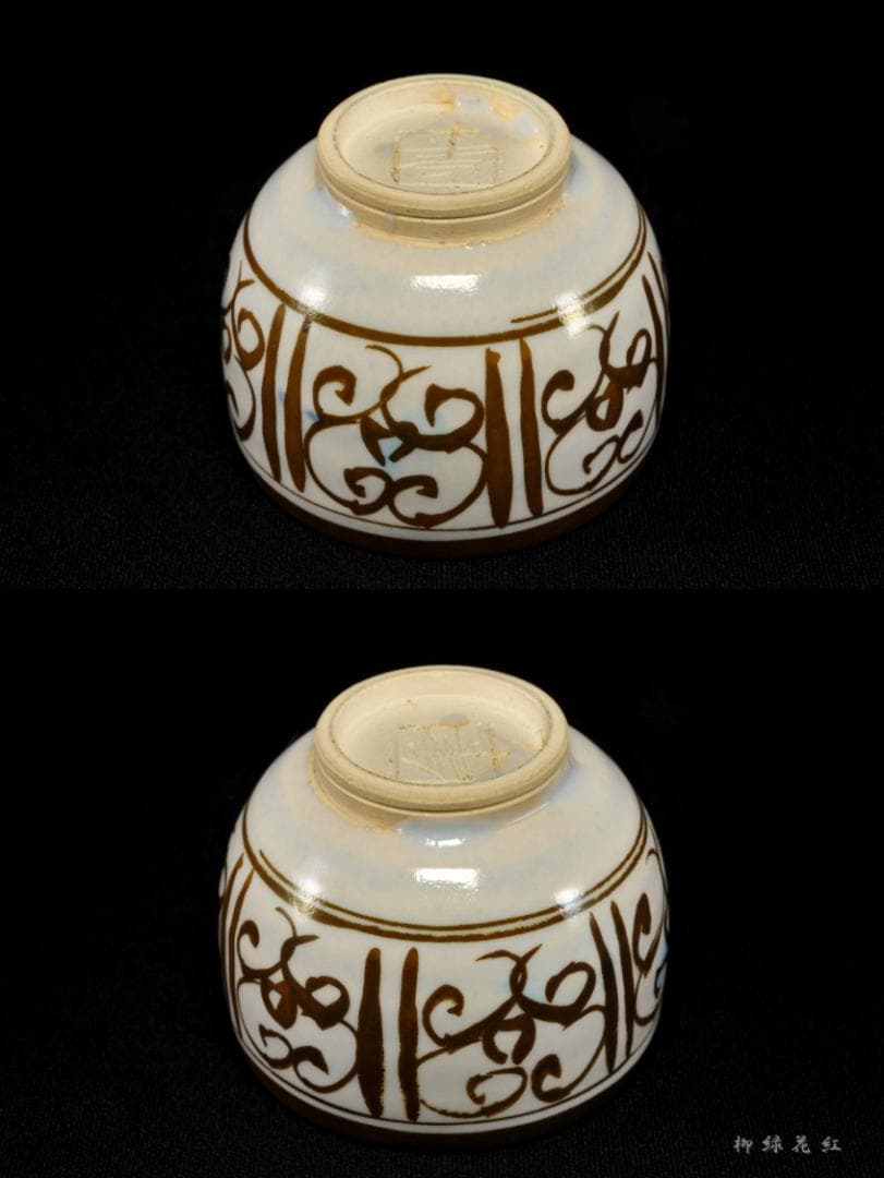 加藤卓男 ラスター彩 胡姫文 酒杯 共箱 人間国宝