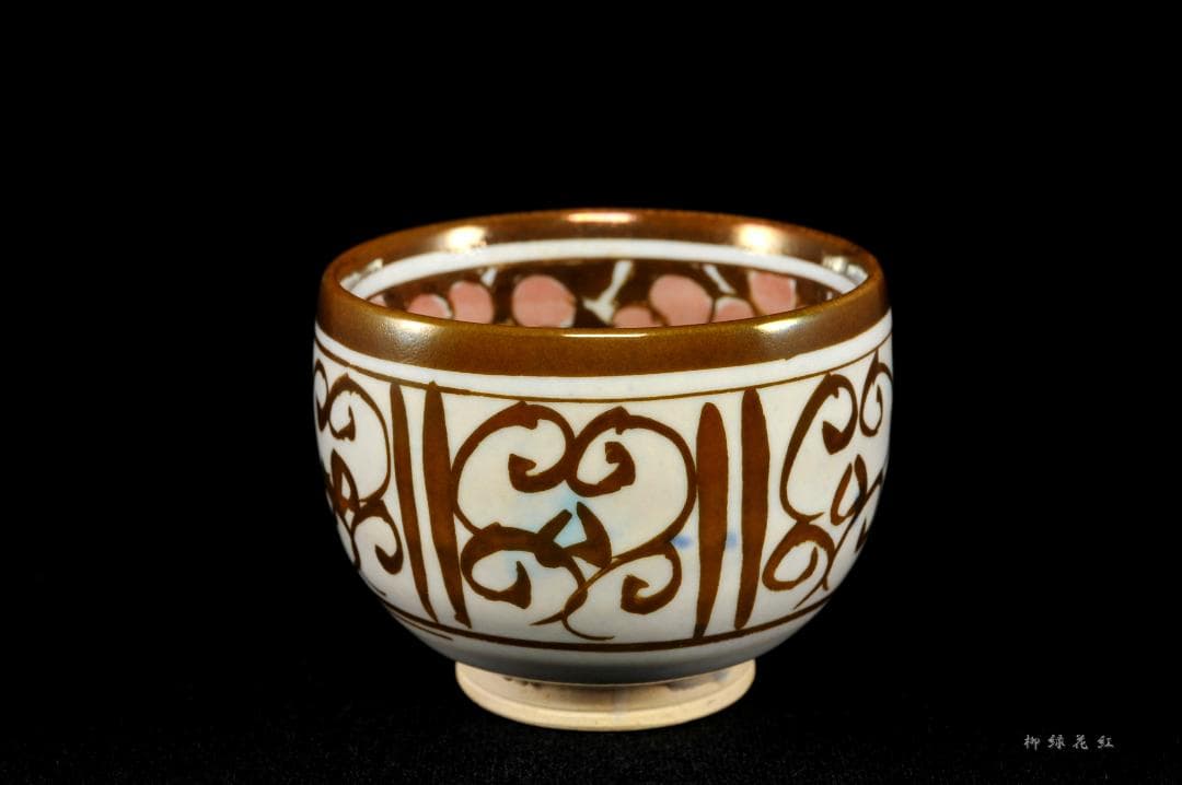 加藤卓男 ラスター彩 胡姫文 酒杯 共箱 人間国宝