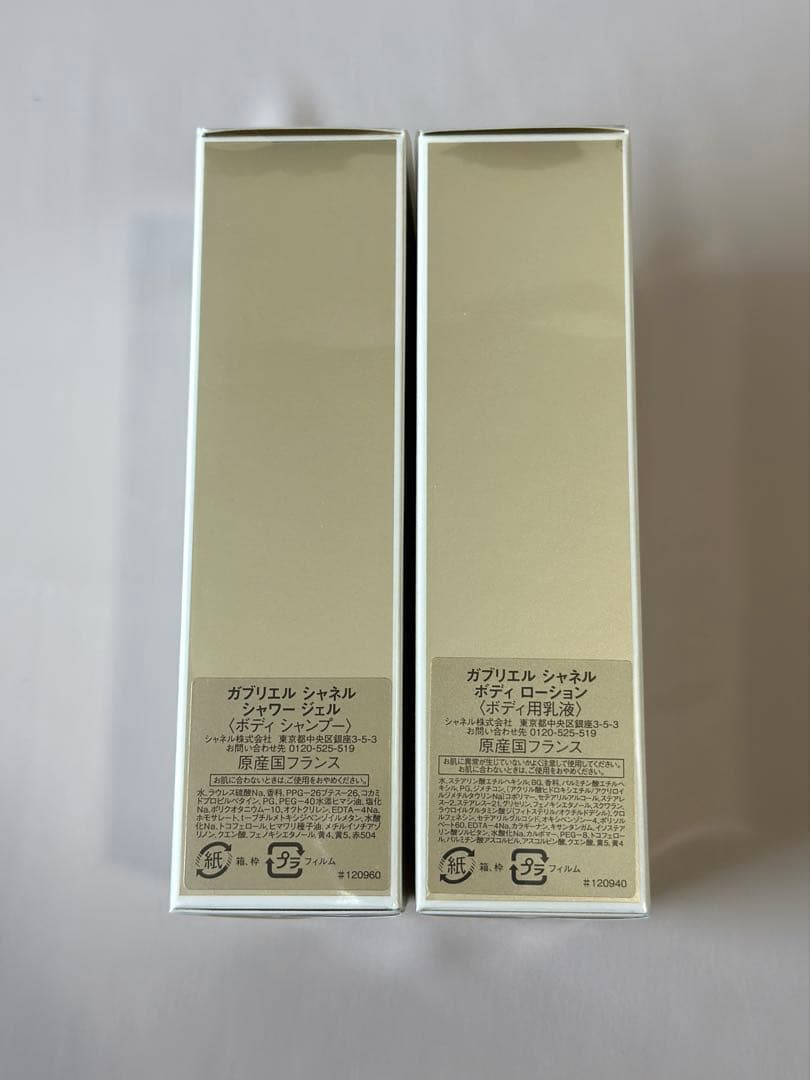 【新品・未開封】CHANEL ガブリエル ジェル・ローションセット200ml