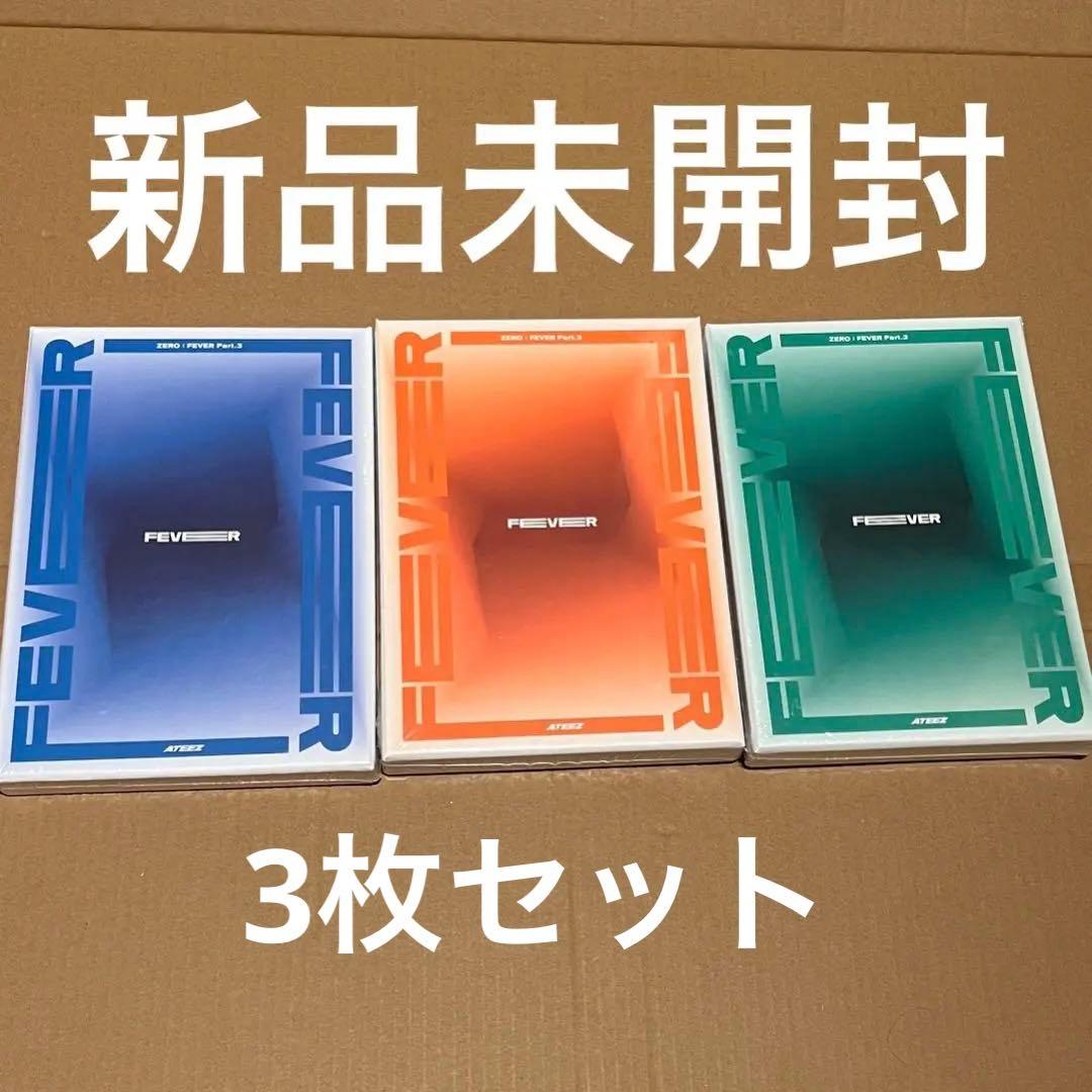 ATEEZ ZERO: FEVER part3 CD新品　未開封 3枚セット