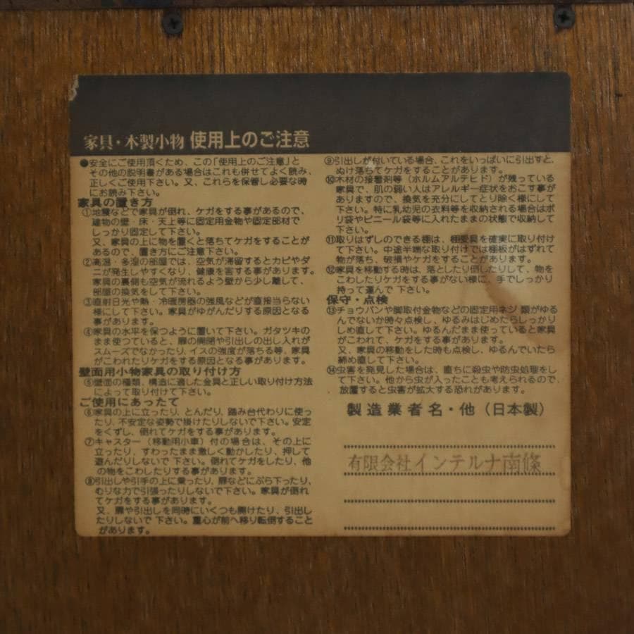 パリの雑貨屋 F-12 チェスト6 引出し6杯 タンス ハンドメイド 日本製