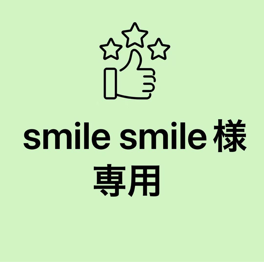 smile smileページ￼￼ 24cm