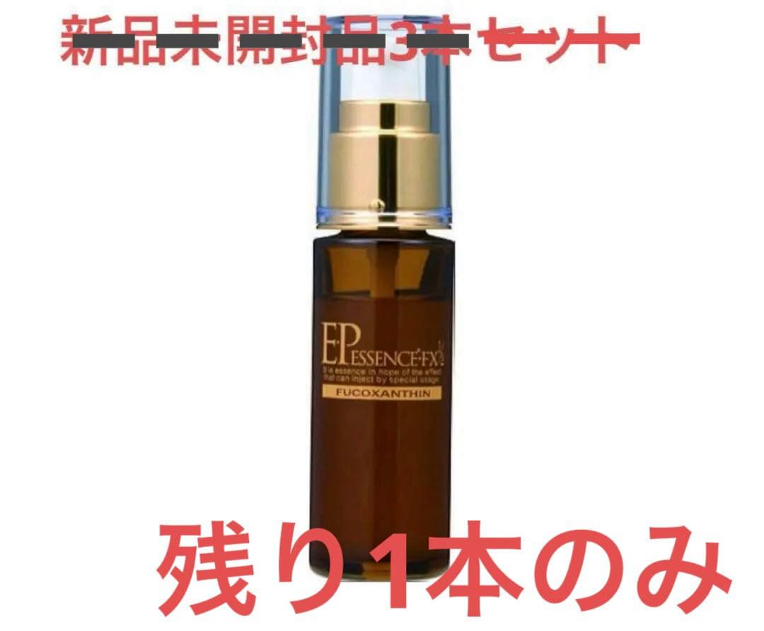 【新品未開封】イーピーエッセンス FX ハーフ 30ml