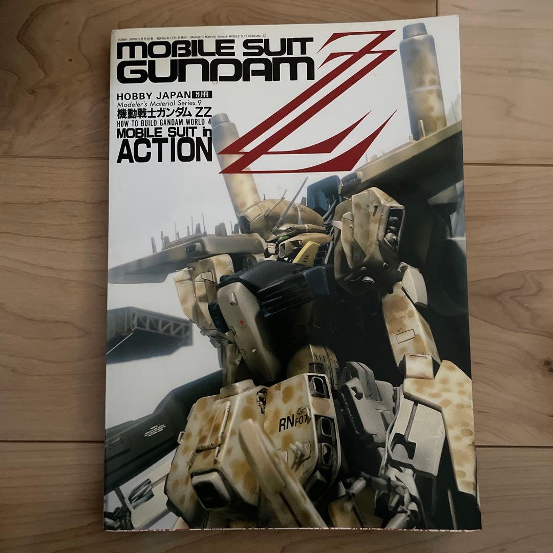 HOBBY JAPAN 別冊 「MOBILE SUIT GUNDAM ZZ」