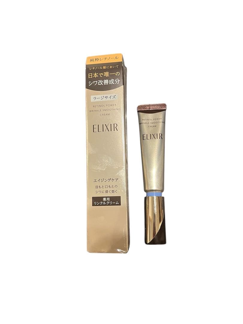 エリクシールレチノパワーリンクルクリーム 2本セット