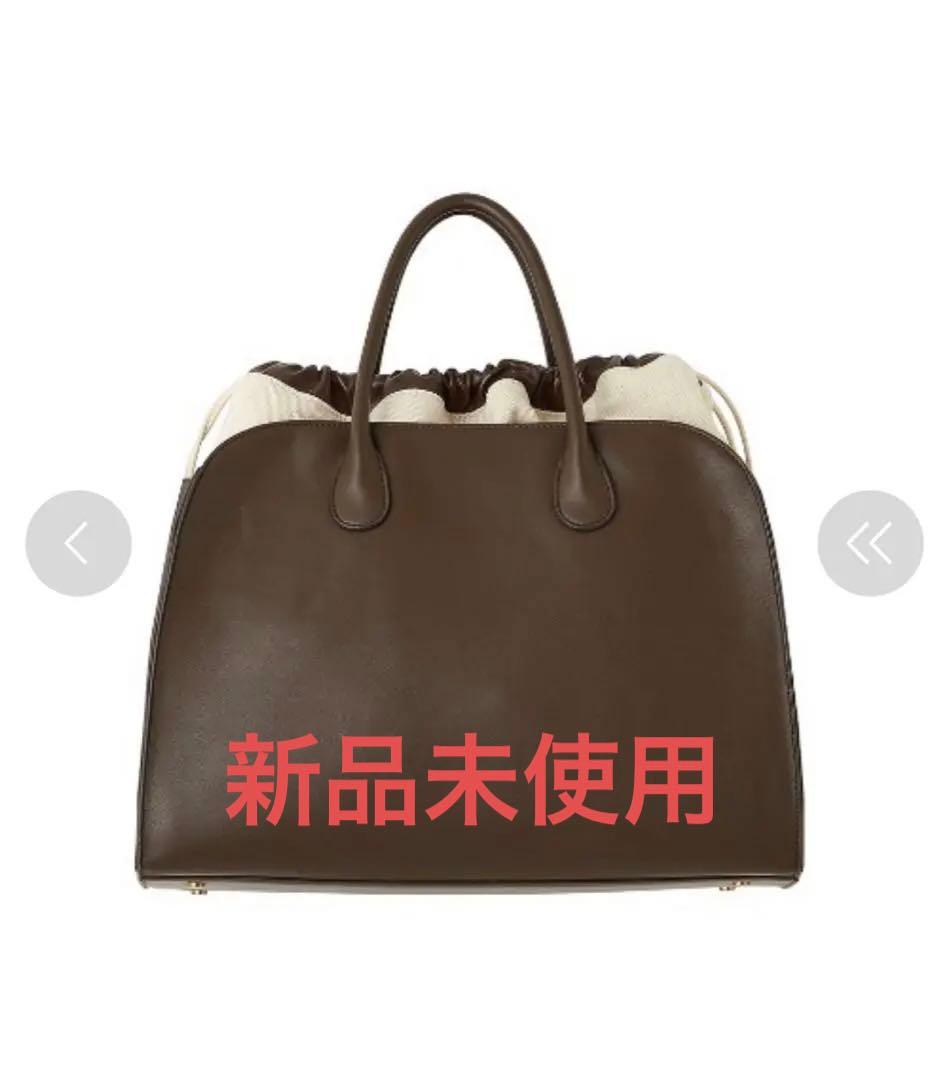 【新品】Mila Owen 巾着付きラージボストンバッグ ダークブラウン