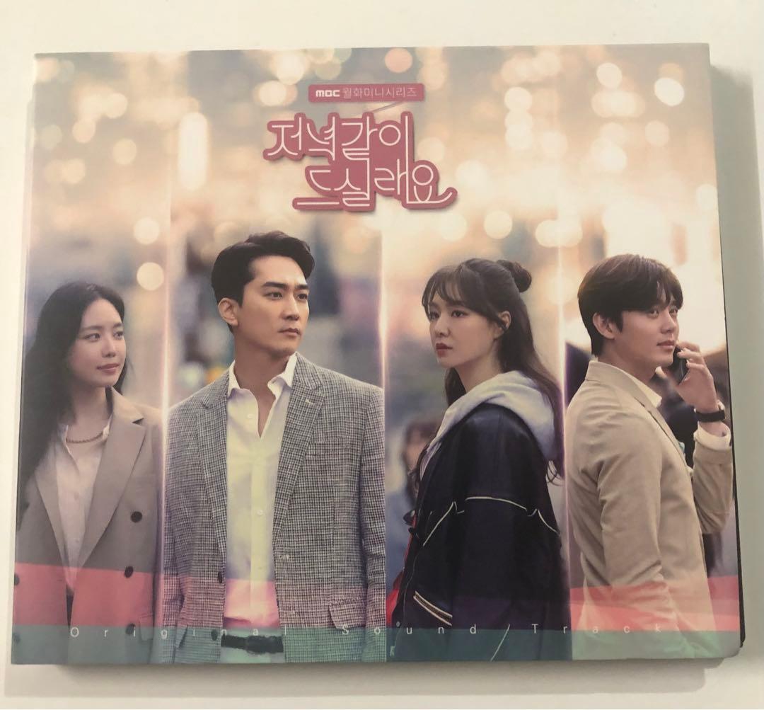 夕飯、一緒に食べませんか？ OST