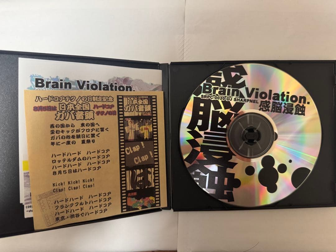 邦楽 DJ SHARPNEL Brain Violation SRPC-0020
