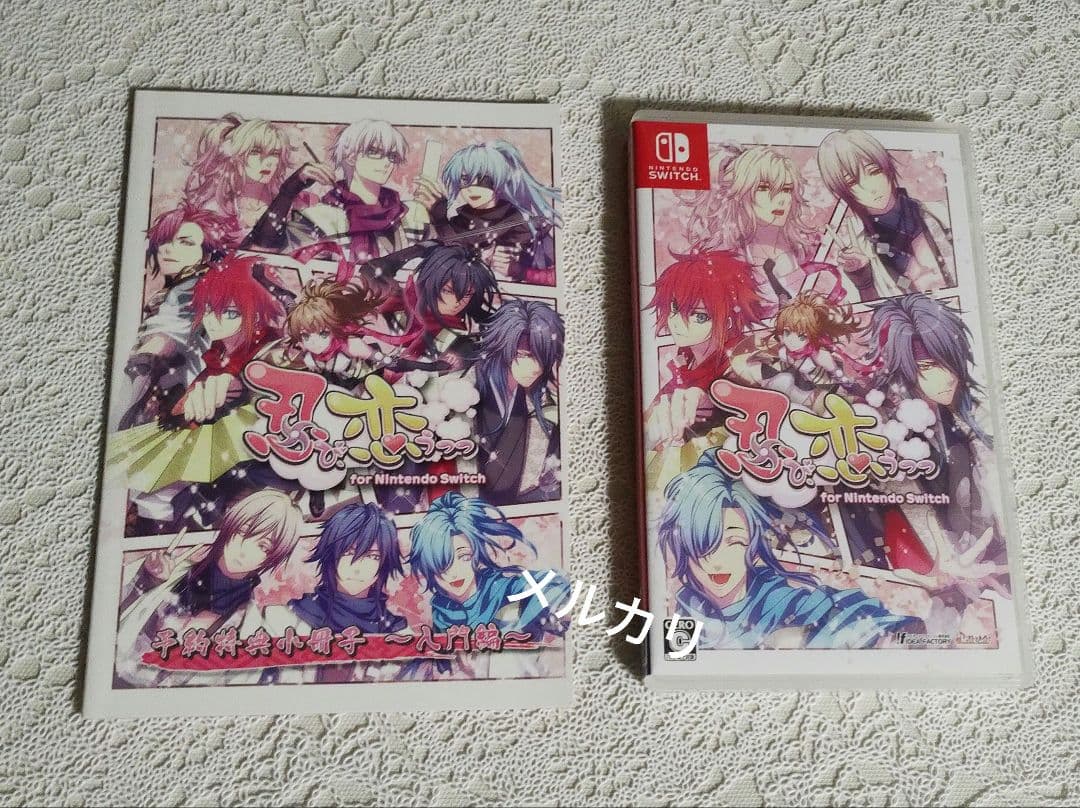 忍び、恋うつつ　Switch　特典冊子付き