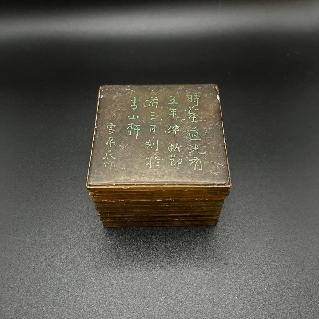 【雪泉氏作】中国美術 中国骨董 箱 印材箱 朱肉入 小物入れ 蓋物 時代物 漢文