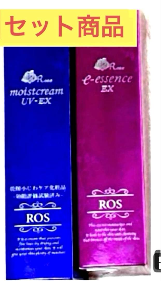 ⭐️新品 ⭐️ローズコーポレーション e-エッセンスEX & モイストUV