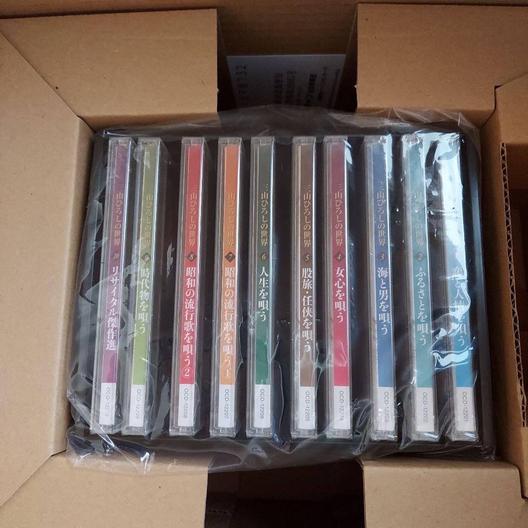 三山ひろしの世界 CD10枚セット