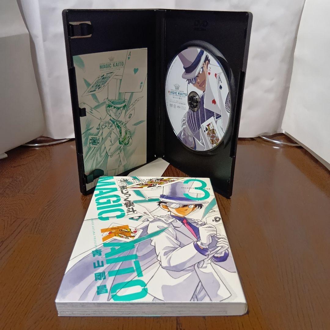 【全巻DVDポストカード付き】まじっく快斗 ～TREASURED EDITION