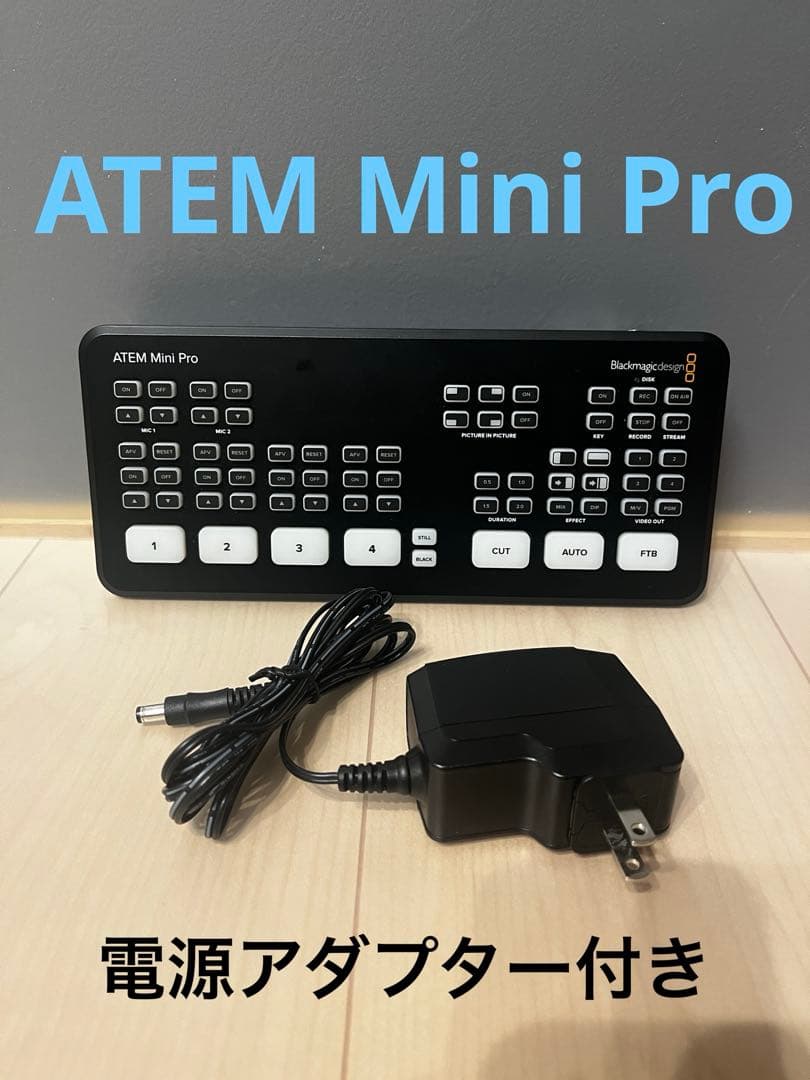 ATEM Mini Pro マルチカメラスイッチャー