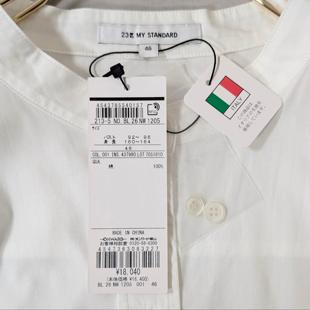 未使用★23区 サイズ46 バンドカラーシャツ カンクリーニ ホワイト
