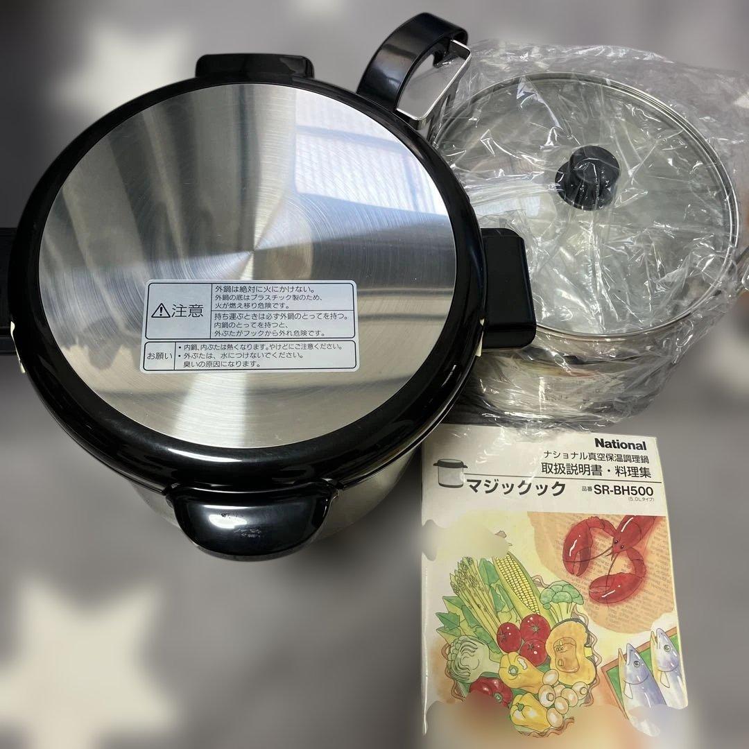希少　ナショナル 真空保温調理鍋 マジックック SR-BH500未使用品