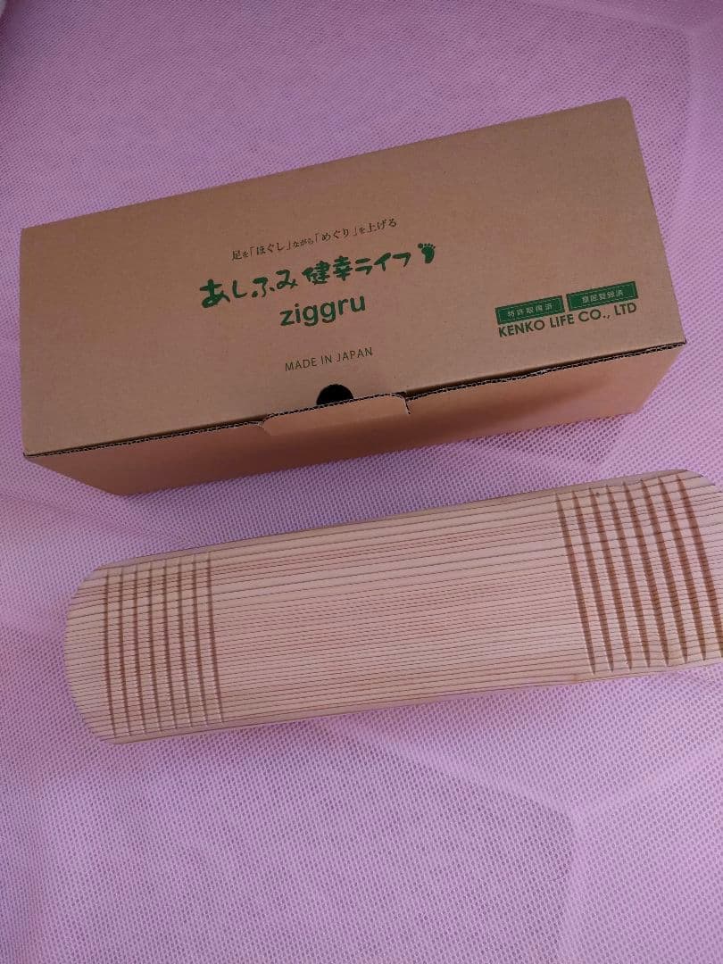 あしふみ健幸ライフ溝入りタイプ、送料込み