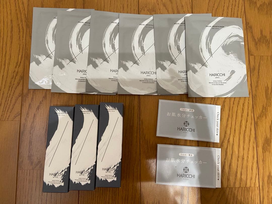 ハリッチプレミアムリッチプラス　3個セット