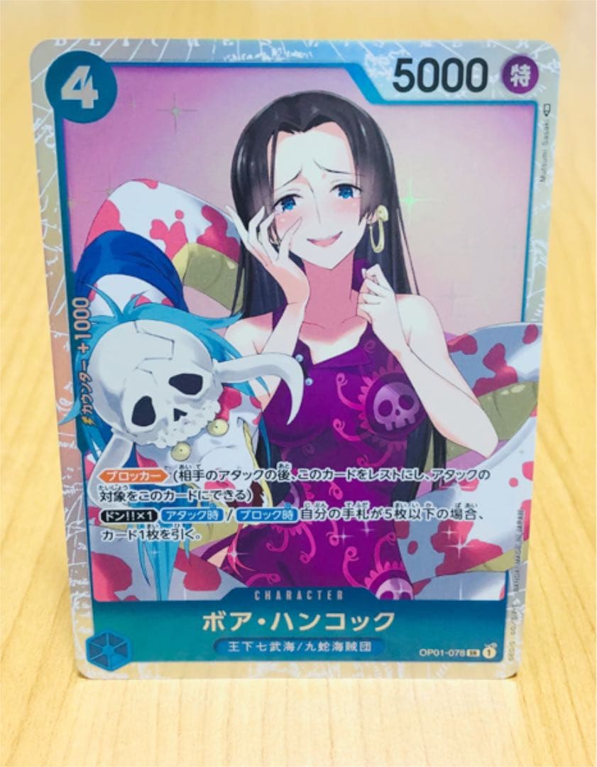 ワンピースカードゲーム ROMANCE DAWN ボア・ハンコック