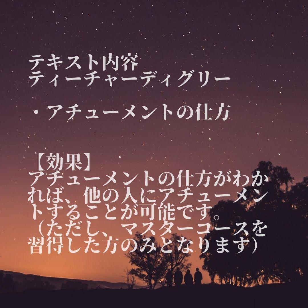 ★\"あなたの魂の輝きを解き放つ：スピリチュアル養成の魔法\"養成講座★