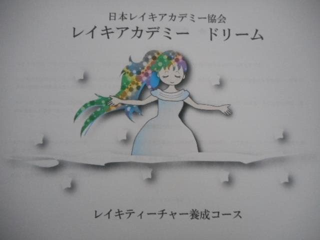 ★\"あなたの魂の輝きを解き放つ：スピリチュアル養成の魔法\"養成講座★