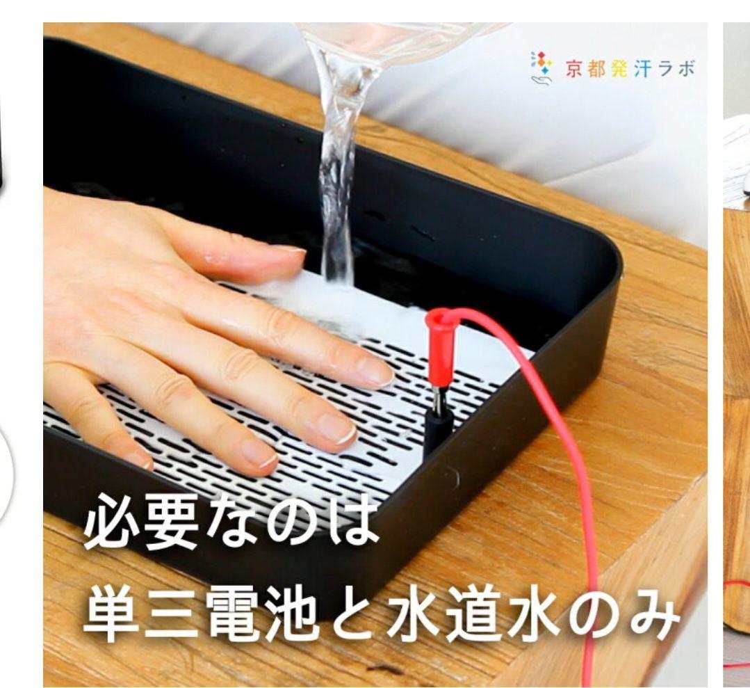 汗切丸 - 手汗・足汗対策