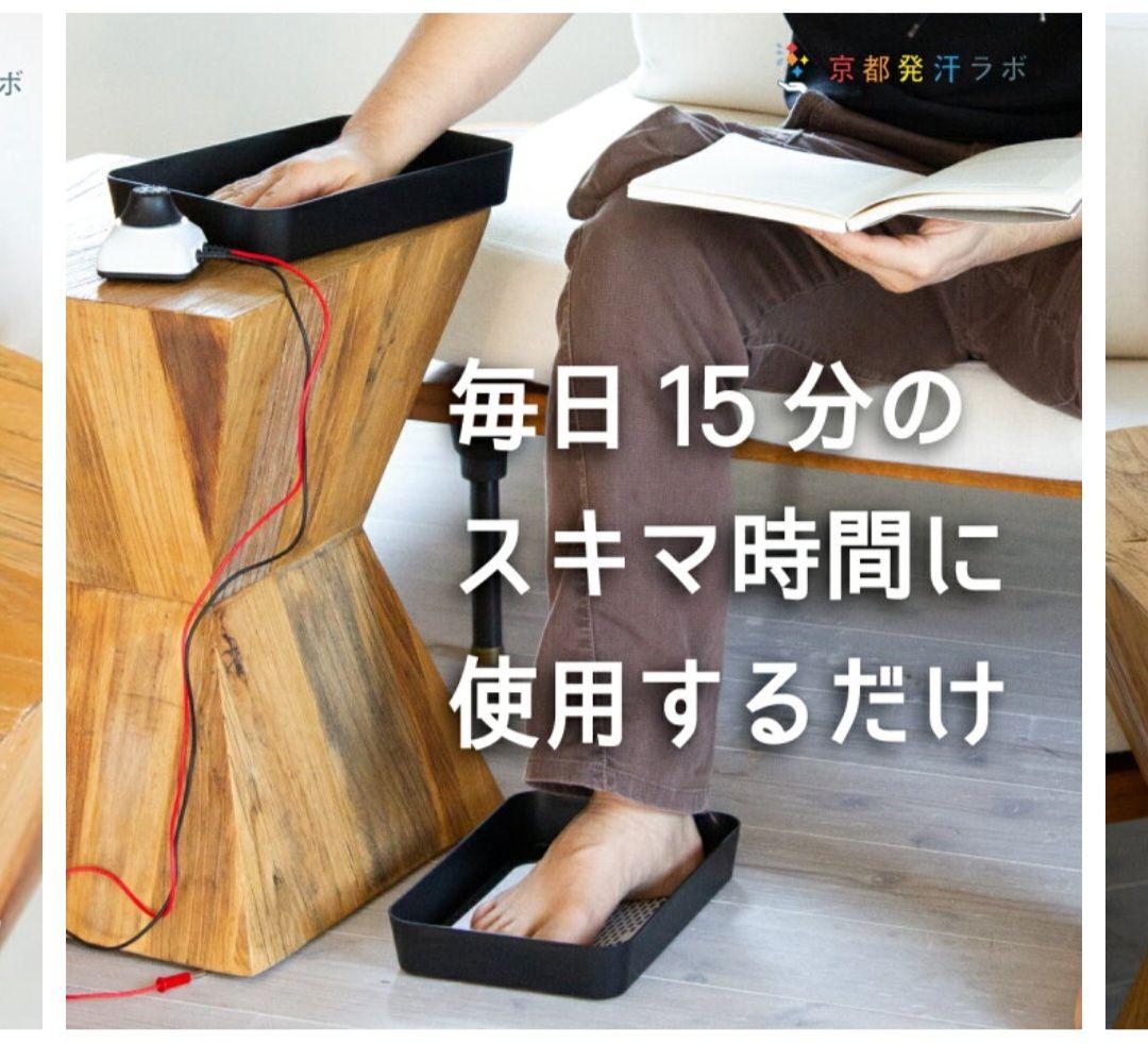 汗切丸 - 手汗・足汗対策