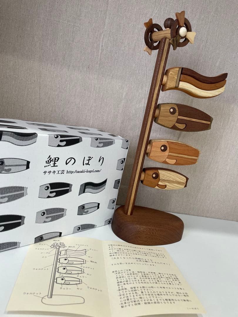 ササキ工芸木製鯉のぼり