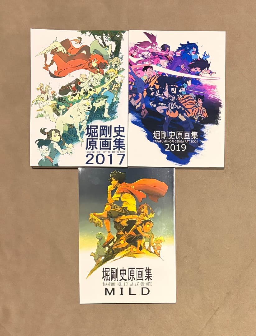 堀剛史 原画集セット