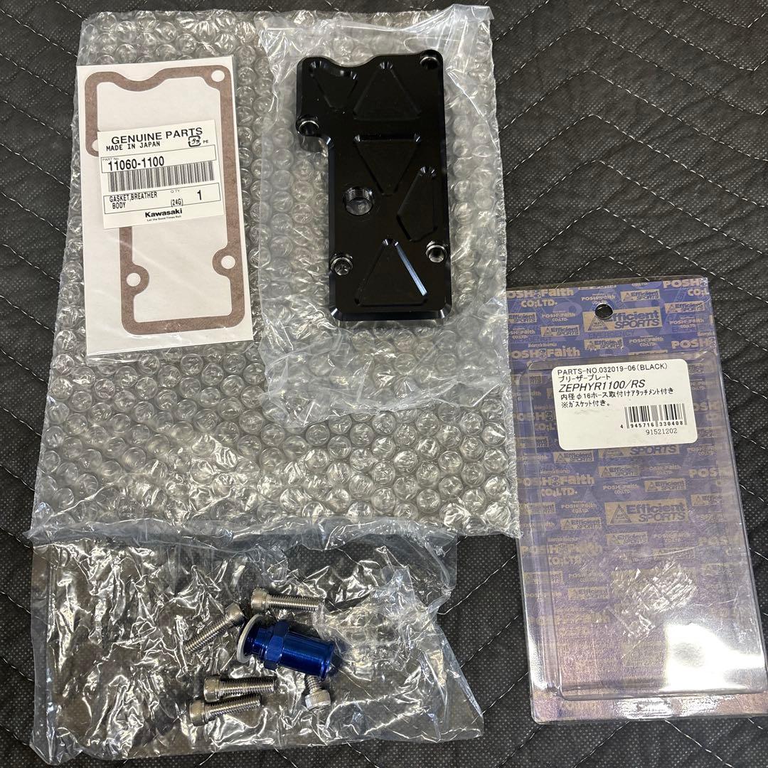 s ゼファー1100 バッテリーカバーキット ブリーザープレート　セット