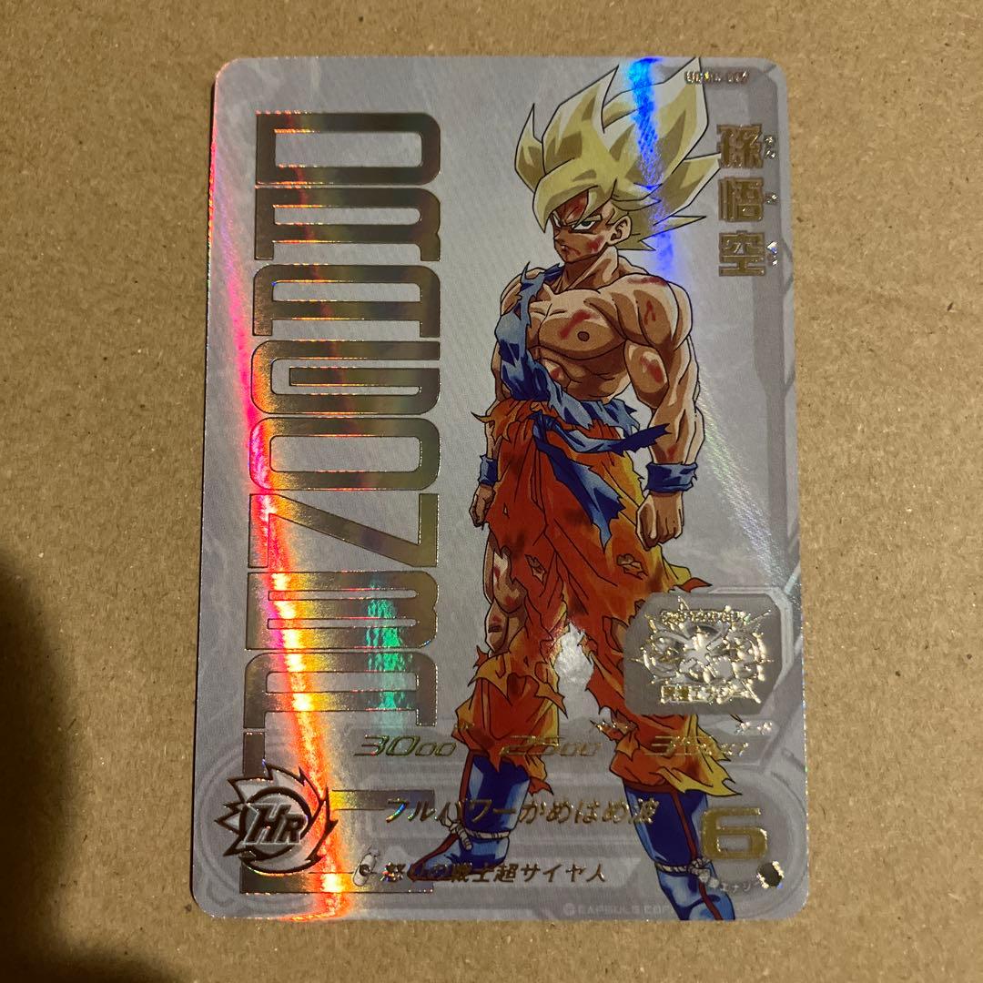 SDBH ugm4-067 宝箱　孫悟空　美品