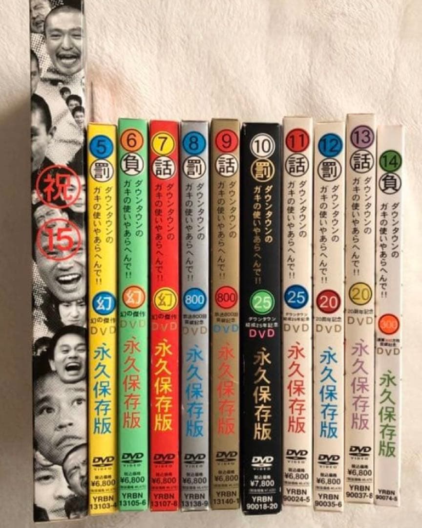 ダウンタウンのガキの使いやあらへんで!!DVD1-14巻セット