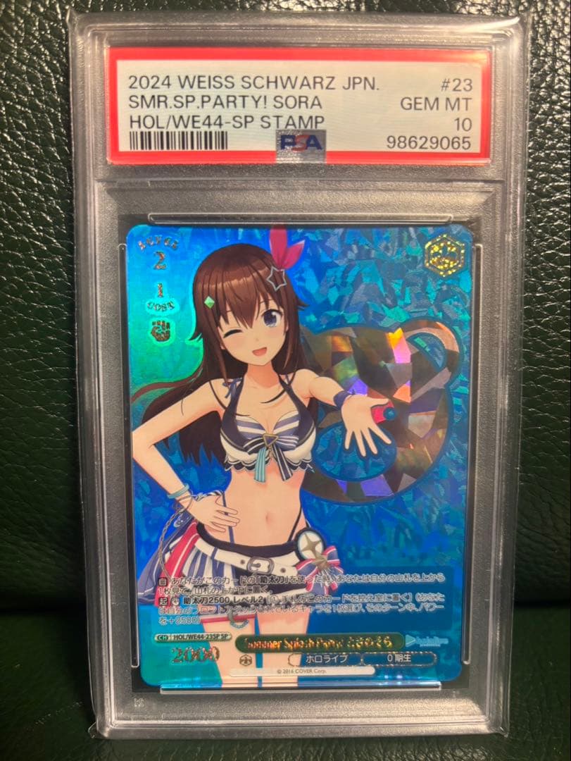 ときのそら　PSA10