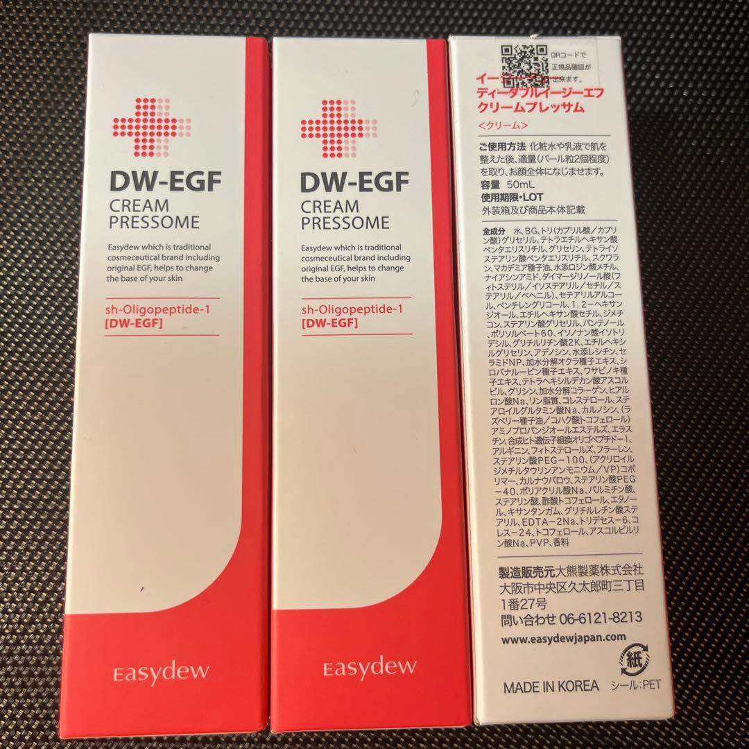 Easydew イージーデュー DW EFG クリームプレッサム