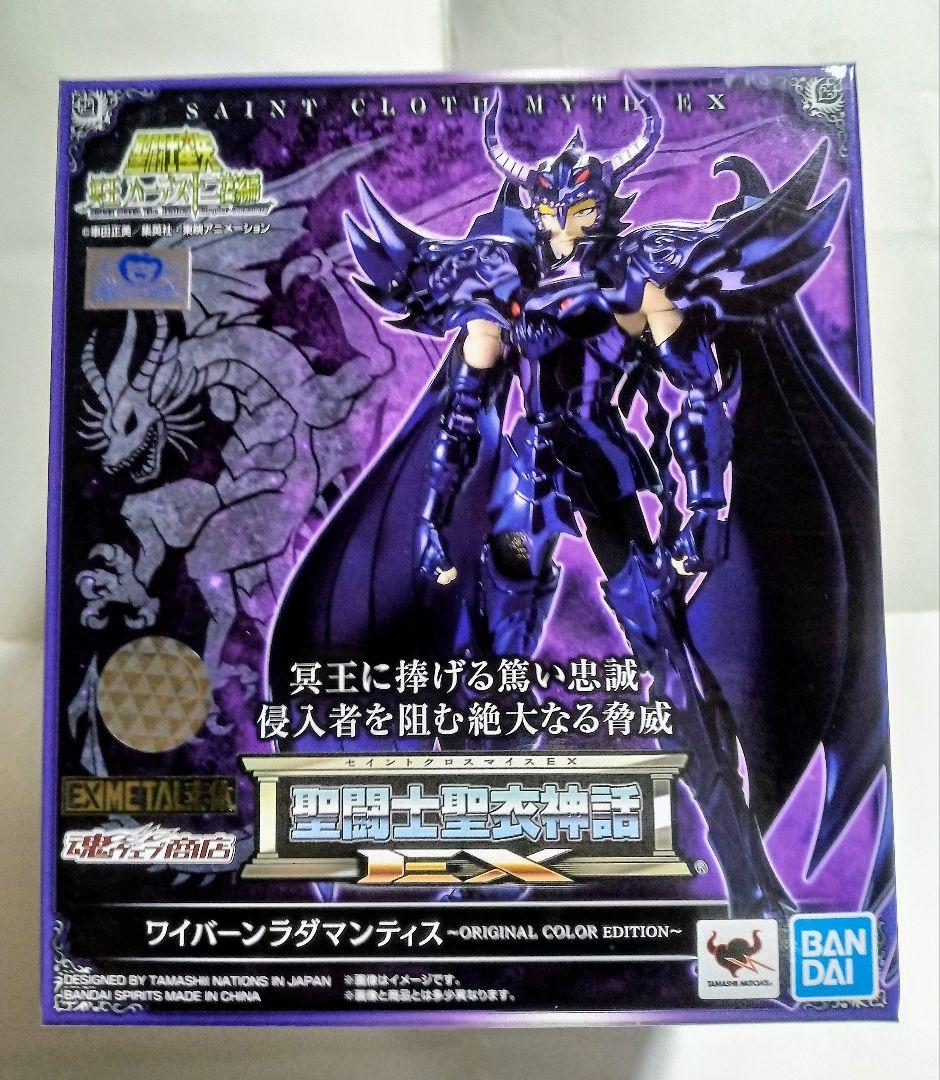 新品 聖闘士聖衣神話EX OCE アイアコス ラダマンティス ミーノス 冥衣