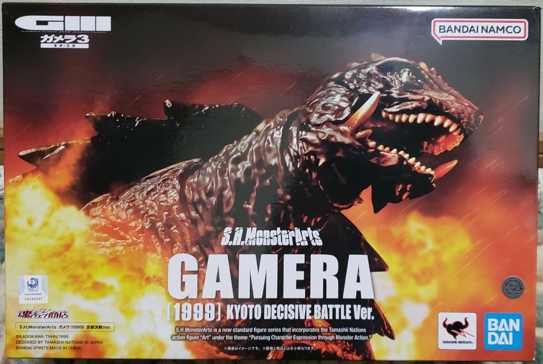 GAMERAⅢ (1999) 京都決戦 Ver.