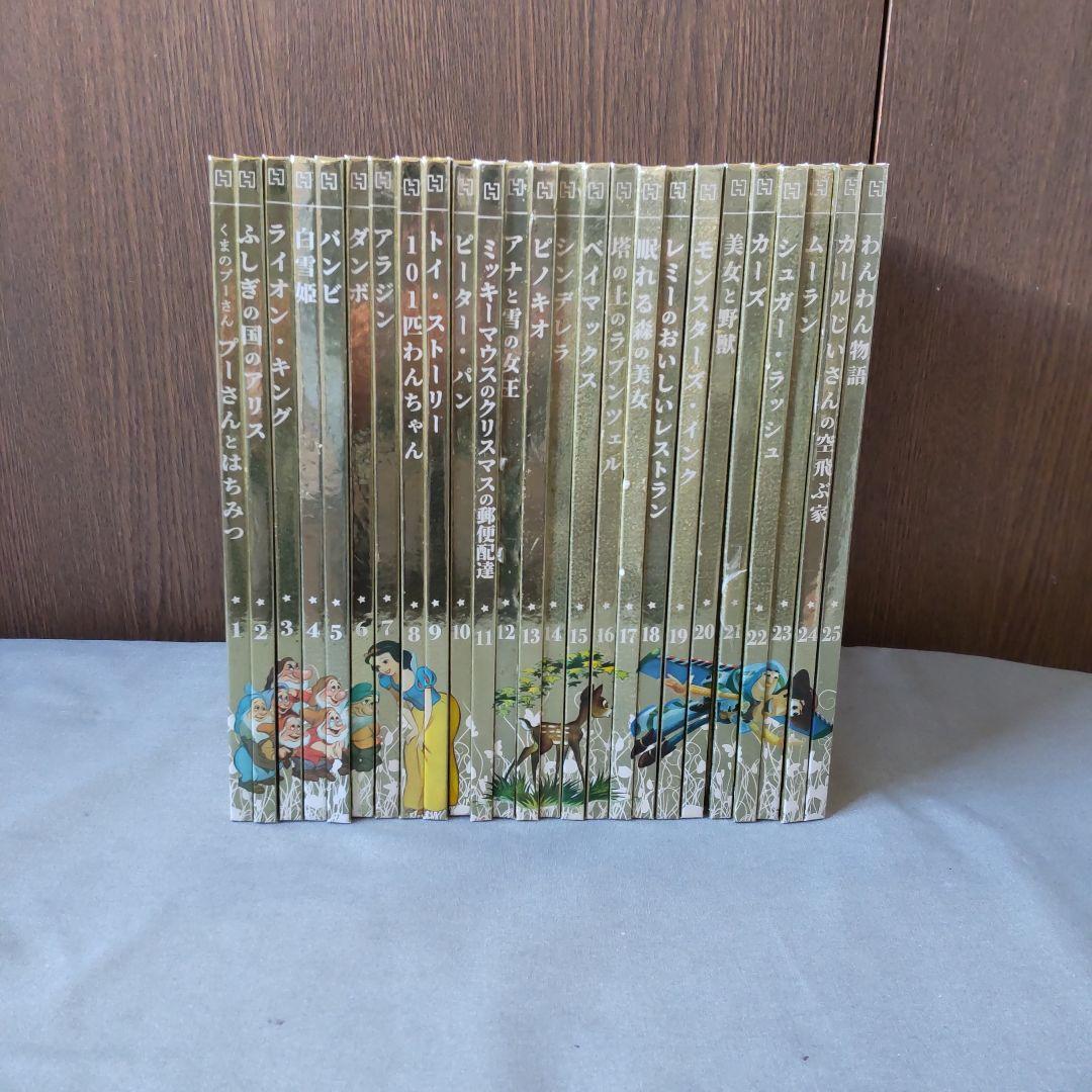 ディズニー絵本　ゴ―ルデン・プック・コレクション!!　1巻〜101巻