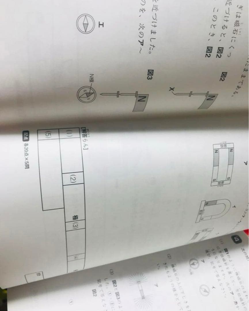 ㉒Ａ　書き込みなし❣️最新版2022年版　4年　理科ディリーサピックス テキスト