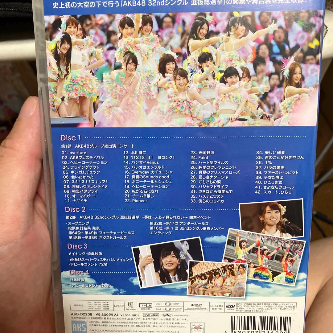 AKB48/AKB48スーパーフェスティバル～日産スタジアム,小(ち)っちぇっ…