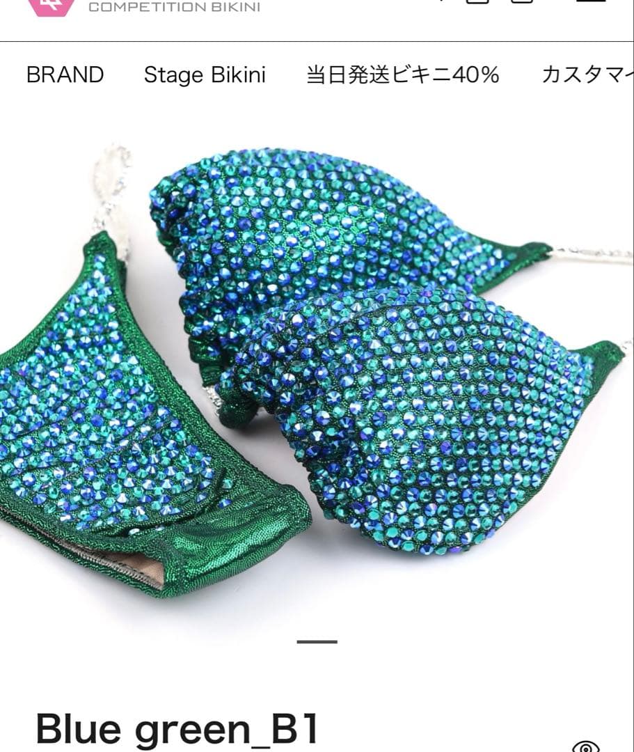 超美品　キラキラビキニ　コンテストビキニ　Season bikini FWJ