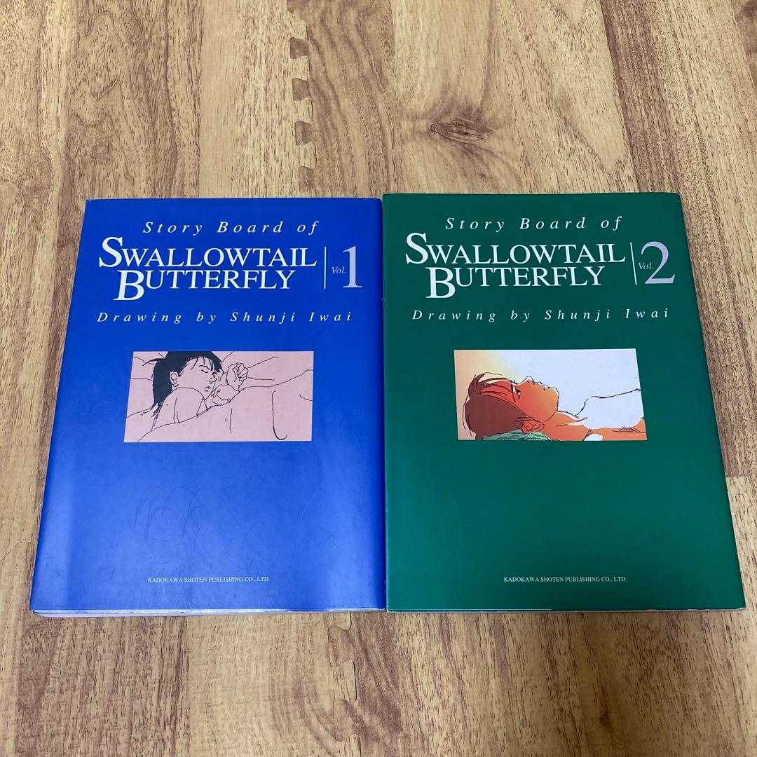 スワロウテイルバタフライ　ストーリーボード　岩井俊二