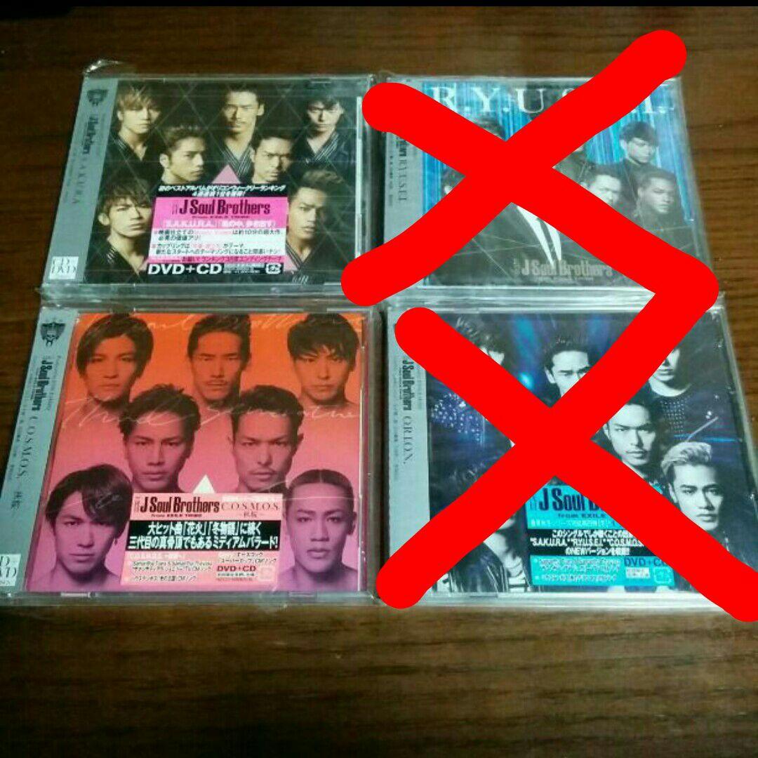 三代目 CDセットで値下げ可能！ジェネ