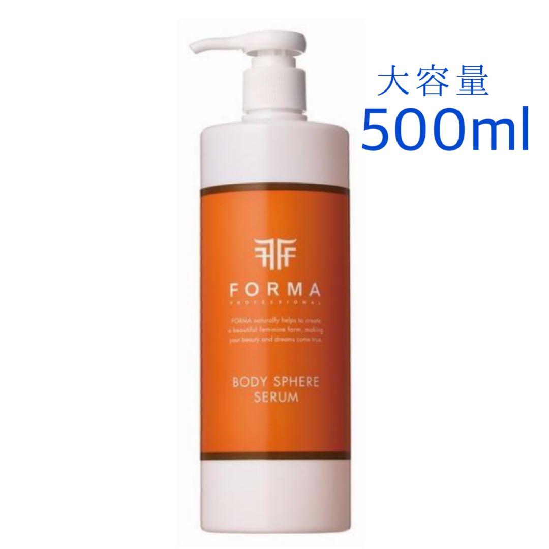 フォルマ　ボディスフィアセラム　500ml【業務用】