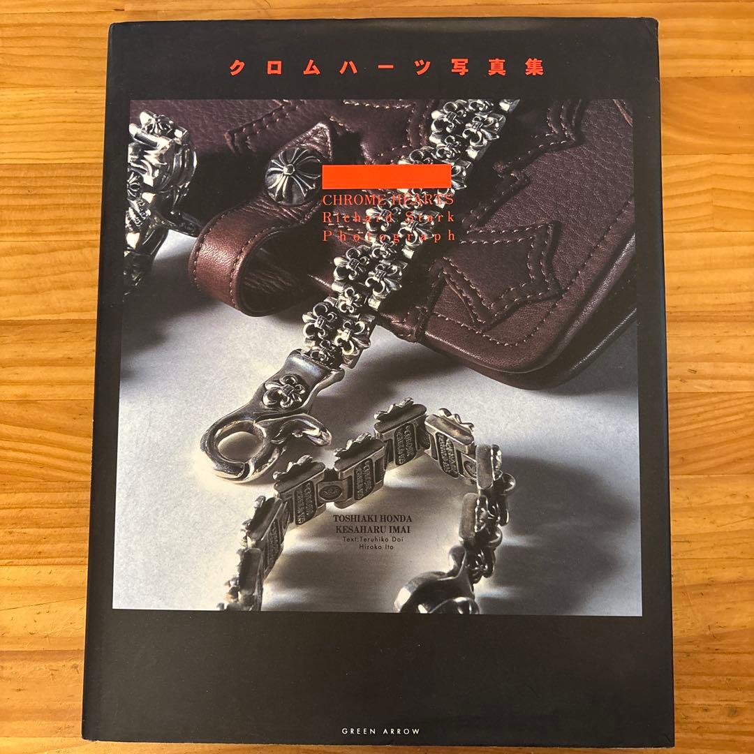 クロムハーツ写真集 株式会社グリーンアロー出版社 初版