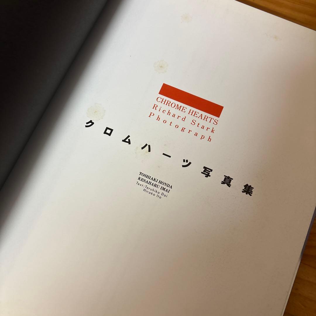 クロムハーツ写真集 株式会社グリーンアロー出版社 初版