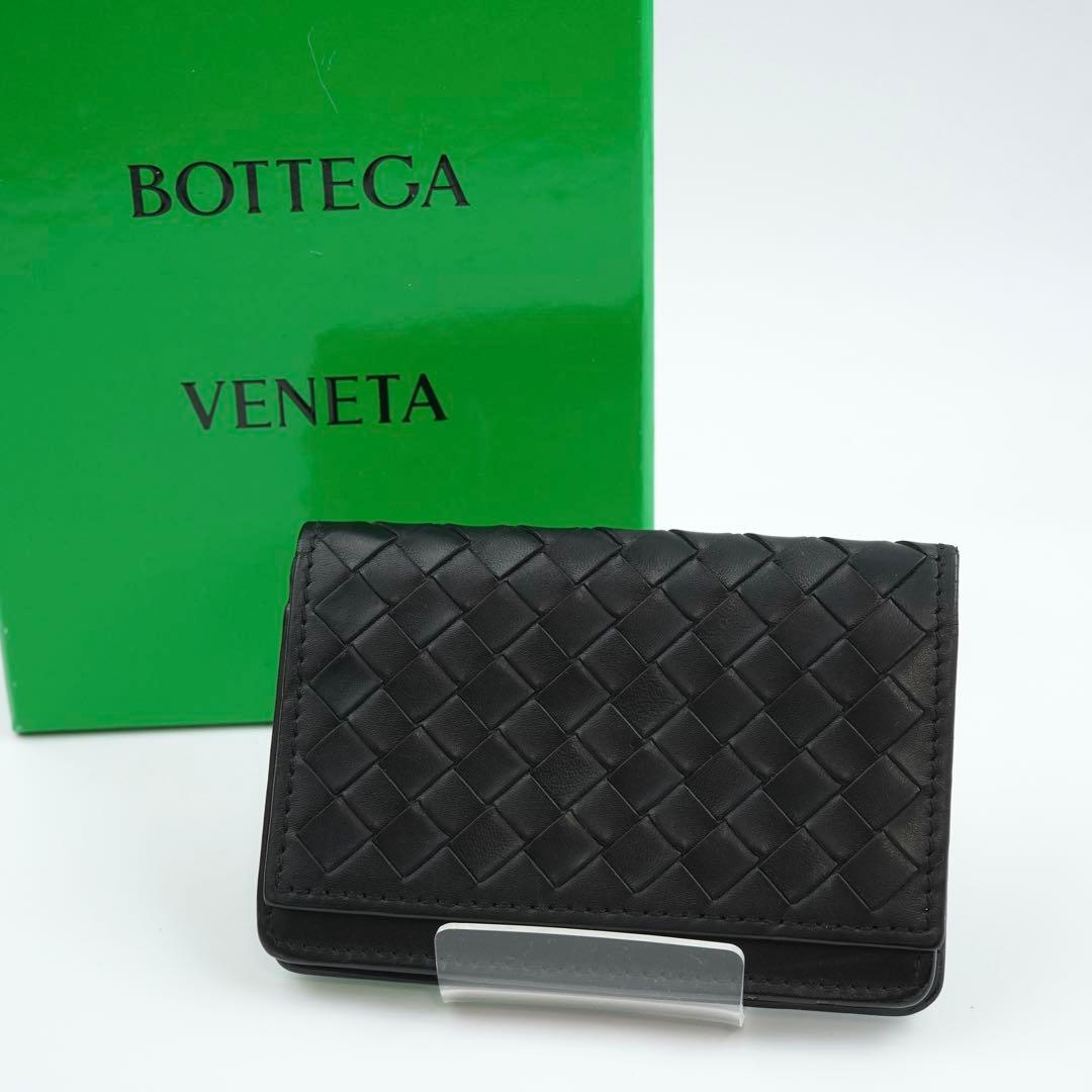 極美品　ボッテガ　カードケース　名刺入れ　イントレチャート　ビジネス　レザー　黒