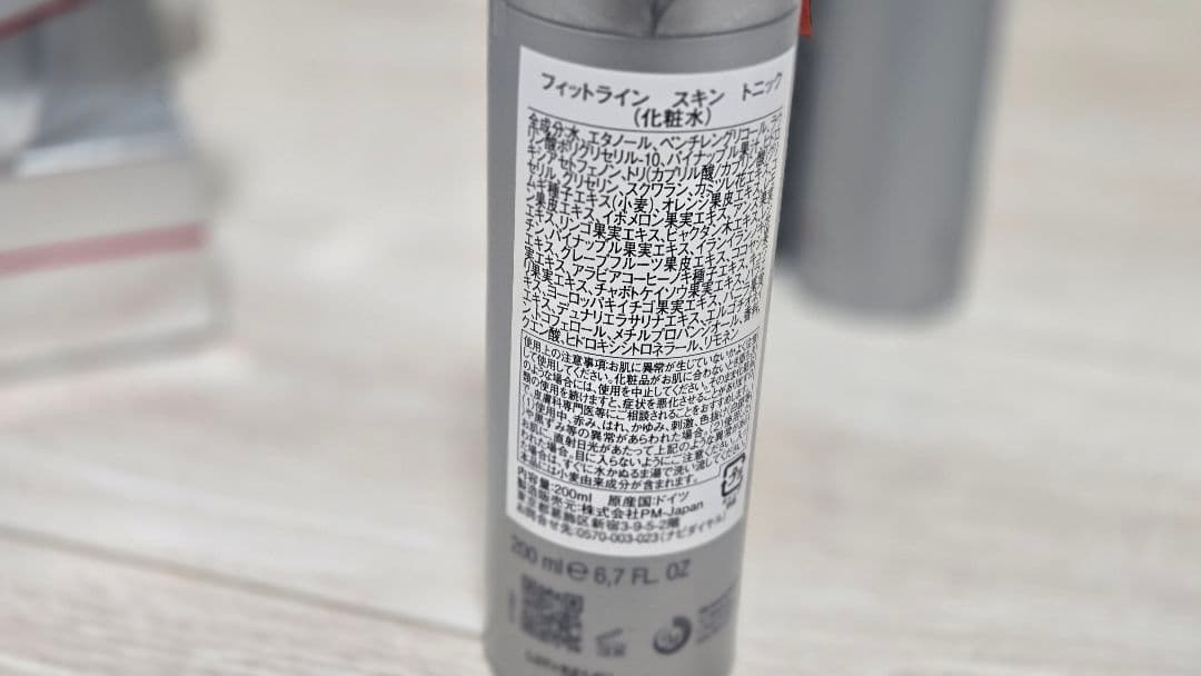 【３本セット】PMインターナショナル　FitLine スキン トニック