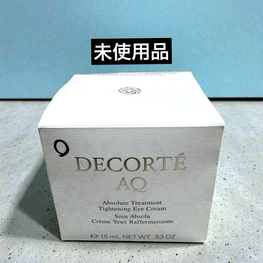コスメデコルテAQアブソリュートアイクリームタイトフォーカス