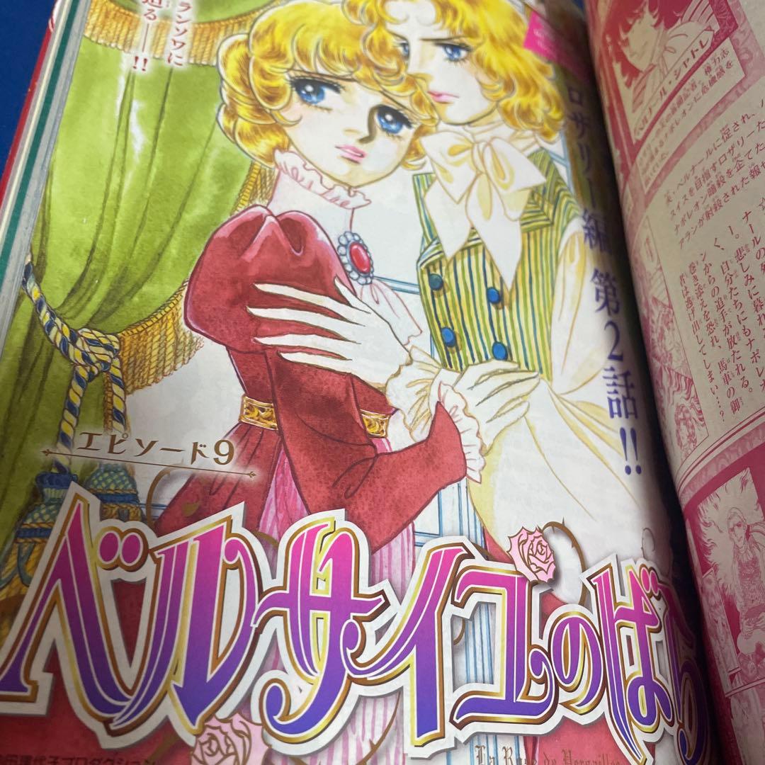 マーガレット2017年23号